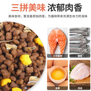 佰萃粮 麦富迪小时趣猫粮  (三文鱼+蛋黄+鳀鱼)三拼粮2kg