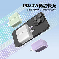 星系源 PD20w充电头适用于苹果iPhone15快充头苹果1413Pro12max11xr8P手机ipad20w闪充typec口pd20w快充充电器