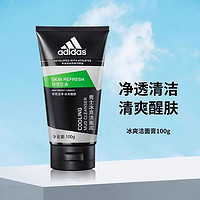 adidas 阿迪达斯 男士冰爽洁面膏 100g