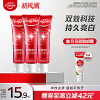 Colgate 高露洁 密集焕白牙膏美白牙齿清新口气清洁口腔亮白组合男女正品