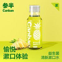 参半 益生菌漱口水口腔清洁口气清新金郁凤梨250ml