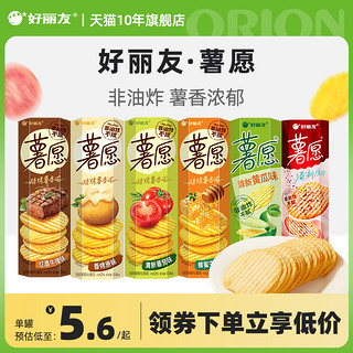 Orion 好丽友 薯愿薯片罐装三连包混合膨化休闲零食品解馋小吃旗舰店官网