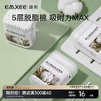 EMXEE 嫚熙 婴儿专用棉签宝宝耳鼻一次性清洁棉棒儿童掏耳鼻屎清洁棉签