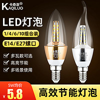 KaQiLuo 卡奇洛 led蜡烛灯泡e14螺口5W7W9W12W亮尖泡拉尾水晶吊灯节能光源