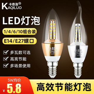 KaQiLuo 卡奇洛 led蜡烛灯泡e14螺口5W7W9W12W亮尖泡拉尾水晶吊灯节能光源