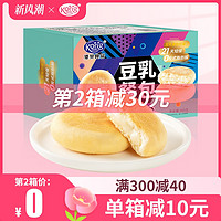 Kong WENG 港荣 纳豆豆乳餐包无添加防腐剂早餐面包整箱吐司糕点零食健康食品