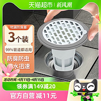 edo 地漏3个防臭器下水道防臭盖堵口器反味厕所卫生间浴室防虫地漏