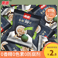 Nanguo 南国 食品椰子片25g袋香脆椰子脆片海南特产三亚特产果干零食
