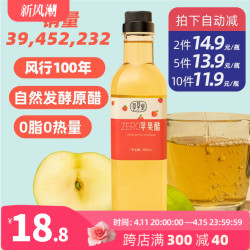 cocoli 草草里 苹果醋 0脂0卡0添加糖精原醋整箱低脂饮料原浆发酵山西