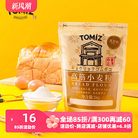 TOMIZ 富泽商店高筋小麦粉1kg烘焙材料吐司面包粉披萨家用高筋面粉