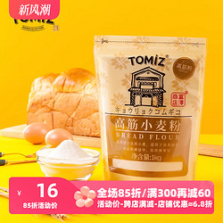 TOMIZ 富泽商店高筋小麦粉1kg烘焙材料吐司面包粉披萨家用高筋面粉