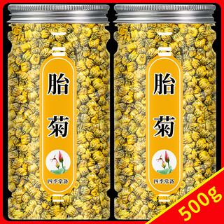 chonki 春及 菊花茶胎菊王500g散装正品桐乡正宗杭白菊贡菊花泡茶泡水喝的东西