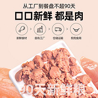 DOTUS 多特思 鸭肉味鲜肉狗粮湿粮幼犬成犬老年犬通用型狗粮12kg主食拌饭