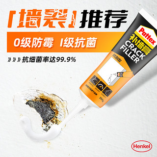 Pattex 百得 汉高百得防霉补墙膏耐水防潮腻子粉修复白色家用神器裂缝墙面修补