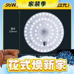 NVC Lighting 雷士照明 LED吸顶灯板 36W 正白光