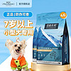 伯纳天纯狗粮 泰迪比熊拉布拉多老年犬粮 【小型老年犬】1.5kg（2包）