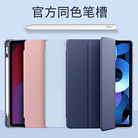 ipad2021保护套9.7带笔槽10.2寸2020新款pro11软壳air七4六mini5平板2019硅胶10.9寸电脑3第9九8八代2018全包