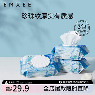 EMXEE 嫚熙 婴儿白贝壳加厚湿纸巾 80抽 3包 140*188mm
