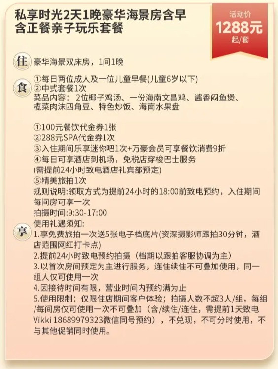 端午不加价！70平海景房推窗就是海！海南蓝湾绿城威斯汀度假酒店 豪华海景房1晚 含双早+正餐+餐饮券+Spa券+穿梭巴士+旅拍等