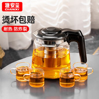 GIANXI玻璃茶壶耐热玻璃茶具茶水分离壶大容量泡茶壶1500ml+4只迷雅杯 迷雅杯*4+茶壶 1500ml