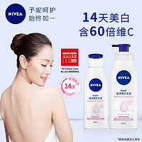 NIVEA 妮维雅 身体乳女士vc美白夜间全身保湿滋润秋冬季官方旗舰店正品男