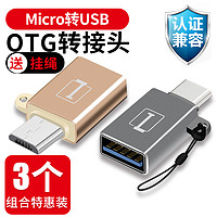 倍晶 安卓usb3.0适用华为小米otg转接头oppo魅族vivo手机u盘连接键盘鼠标转换器转接数据线