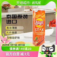 88VIP：Lay's 乐事 进口乐事无限罐装薯片香辣龙虾100g休闲小吃零食下午茶膨化零食