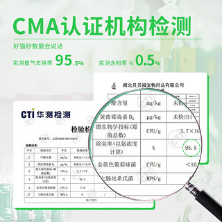 宠洁优 除尿味除臭混合猫砂净尘40斤