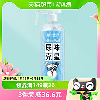 L&W BROS 来旺兄弟 宠物除臭消毒喷雾猫尿除味剂1000ml