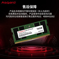 Asgard 阿斯加特 16GB DDR5 4800 笔记本内存条