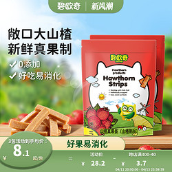 BioJunior 碧欧奇 山楂水果条无添加儿童零食辅食婴儿健康食品山婴儿宝宝楂棒