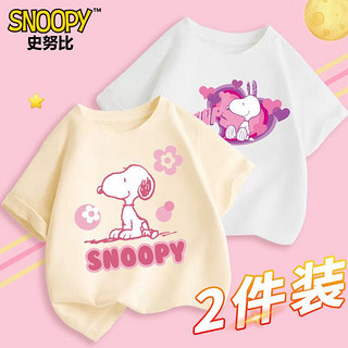 SNOOPY 史努比 女童夏季 短袖纯棉  2件