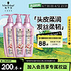 施华蔻（Schwarzkopf）氨基酸赋活修护洗护套装(洗发水400ml*2+护发素400ml 改善毛躁) 【温和护养】氨基酸洗护1200ml