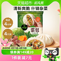 88VIP：bibigo 必品阁 云包速食早餐半成品速冻面点什锦杂菜320g*1袋4只装包子