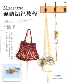 Macrame绳结织教程