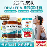 澳佳宝 无腥味小粒dha鱼油软胶囊omega3*3瓶成人保健品