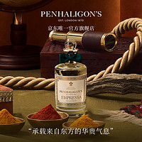 Penhaligon's潘海利根【唯一】贸易之旅系列香水100ml香水女-速达 广霍之匣香水100ml