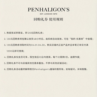 Penhaligon's潘海利根【唯一】香氛试享装 1.5ml*3 (汤普森+牧羊少年+琴酒)