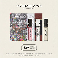 Penhaligon's潘海利根【唯一】香氛试享装 1.5ml*3 (玫瑰公爵+黑玫瑰沉香+伊丽莎白)