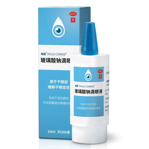 玻璃酸钠滴眼液 0.1%*10ml 干眼症缓解干眼症状