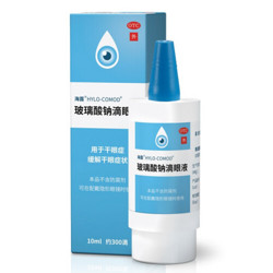 海露 玻璃酸钠滴眼液 10ml