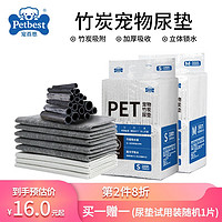 PETBEST 宠百思 狗狗尿垫 竹炭宠物尿垫 经济款宠物狗尿片狗尿布尿不湿 S-33*45cm(100片 经济款)