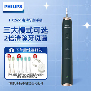 PHILIPS 飞利浦 电动牙刷声波震动 HX2451手柄绿色 1支 +2支刷头+适配充电器