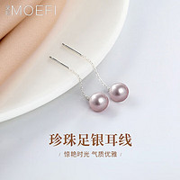 MOEFI 茉妃 s999足银耳线自然珍珠耳线女简约韩国小清新流苏耳环轻奢耳饰