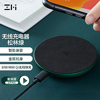 ZMI 紫米 无线充电器通用快充版苹果安卓通用Qi快充适用iPhone8/X/三星S9/mix2s 无线充电器WTX11套装版