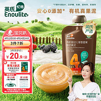 Enoulite 英氏 Engnice）有机婴幼儿草莓香蕉酸奶果泥100g宝宝辅食添加初期-36个月适用