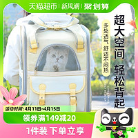 88VIP：Hoopet 猫包外出便携大容量猫咪太空舱猫笼子狗狗行李箱神器宠物双肩背包