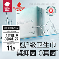 babycare bc babycare小N医护级产妇卫生巾 女经期用姨妈巾极薄干爽透气速干 医护级日夜两用 290mm 8片