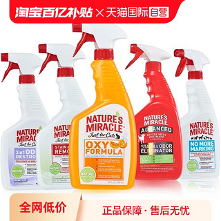 NATURE’S MIRACLE 天然奇迹 美国进口 天然奇迹/Nature's Miracle 犬用强效祛污宠物除臭剂喷雾  狗狗用除味喷剂 32oz/946ml（柠檬香）