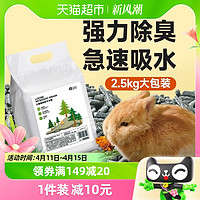 88VIP：yee 意牌 兔子垫料除臭木粒兔笼龙猫仓鼠吸水清洁厕所尿垫5斤松木屑用品